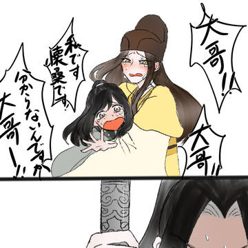 金光瑶という男