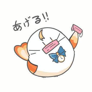 出かける前にマスクをしてね!