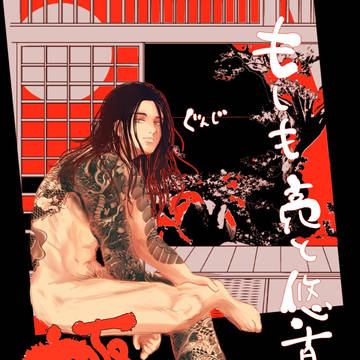 もしも亮と悠真が極道だったら