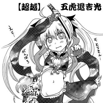 影打物語 第三集 いざ咲き誇らん!