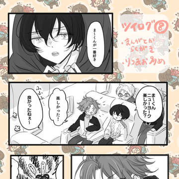あんスタログ8