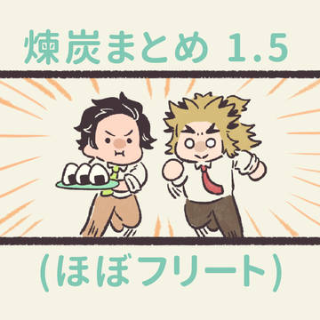 🔥🎴まとめ 1.5