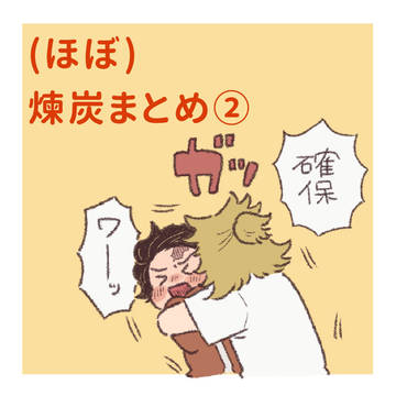 (ほぼ)🔥🎴まとめ2