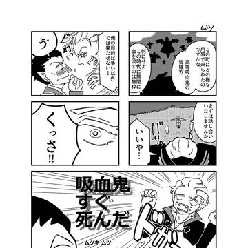 逆転ロナドラアンソロジー寄稿漫画