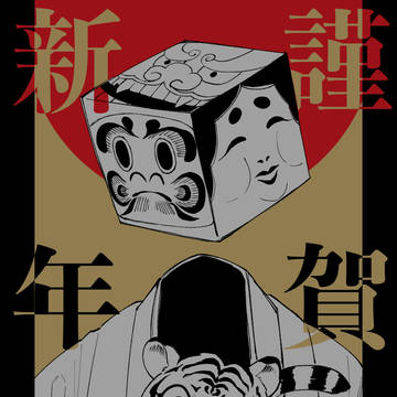 人外まとめ
