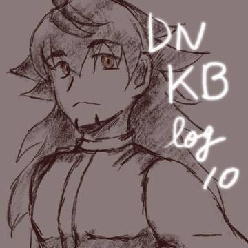 dnkbログ10