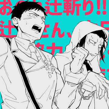 官ナギログ