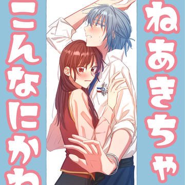 ネロ晶♀まとめ