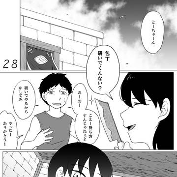 【創作漫画】わが親愛なる黒猫　その28