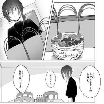 ホワイトデー
