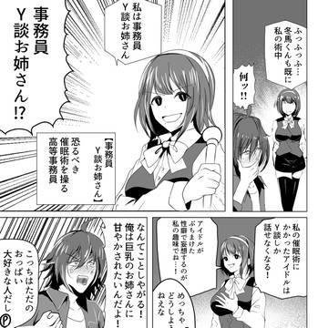 アイマスでY談おじさんパロ