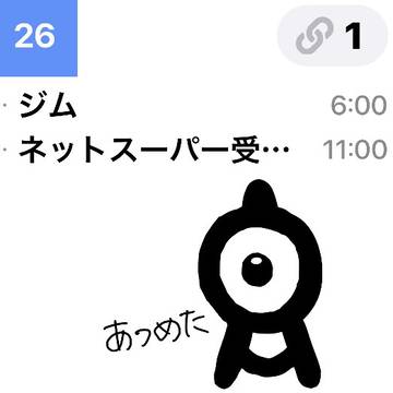 絵日記（2022/3/26~3/27）