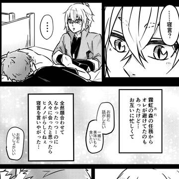 【士武LS】誘われて【アフター】