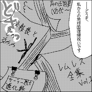 レポートと帰還・ネフ編