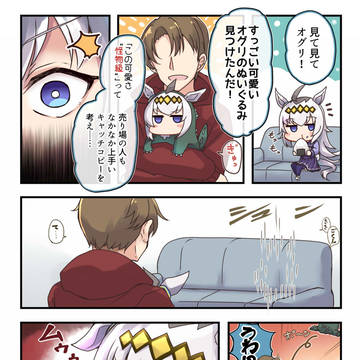 “怪物級”の……