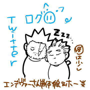ログ11