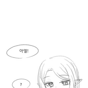 단발아델제롬만화