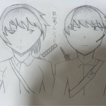 敵軍/ライバル