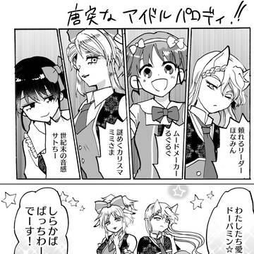 移植都市と二周年(番外編)