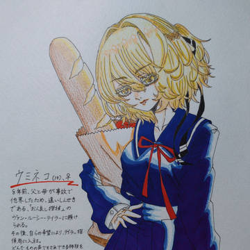 ウミネコ