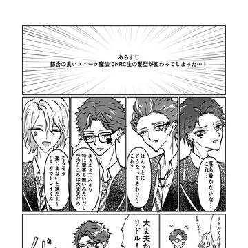 ハーツヘアアレンジ漫画