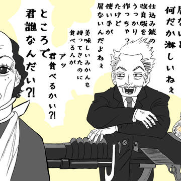 金カムお絵かき⑥