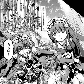 影打物語 第四集 復活し凶樹