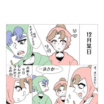 12月某日
