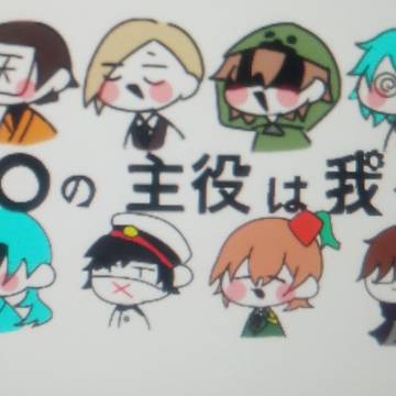 建国記念日(ちょい早)