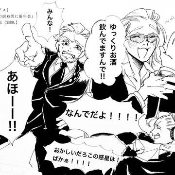 御三方まとめ