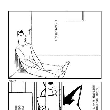 練馬女子高生殺人事件