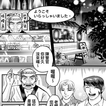 IN HAND 手中(第四回)繼續更新中