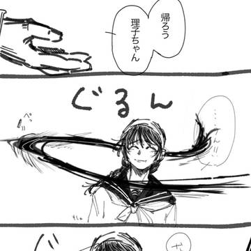 ミゲル廻戦