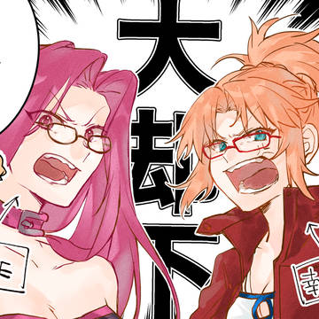 FGOまとめ2