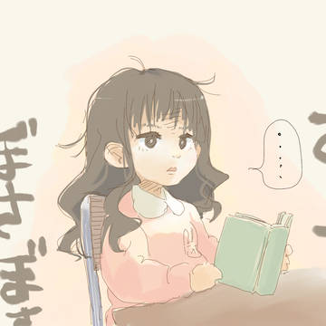 コモドドラゴン愛佳