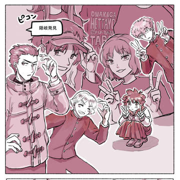 わ〜とり生駒隊漫画ログ4