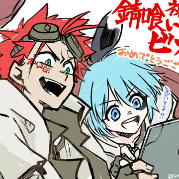 錆喰いビスコ見る絵まとめ