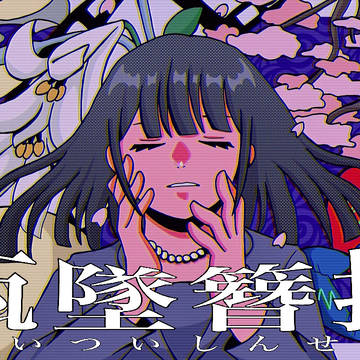 瓶墜簪折