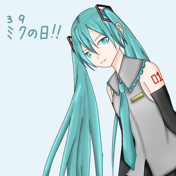 ミクの日！