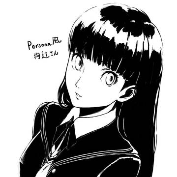 絢辻詞 ペルソナ風