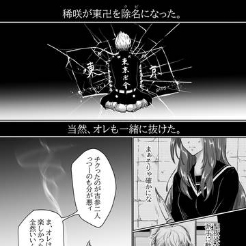 半稀／のけものふたり。
