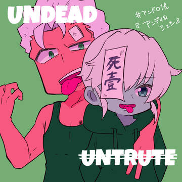 アンデラ 17 ログ
