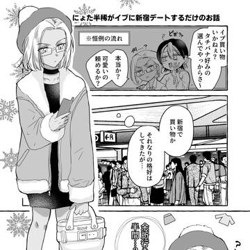 半稀(女体化百合)/おでかけ