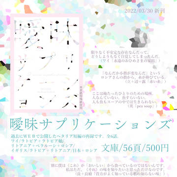 【サンプル】ヘタリアweb再録集