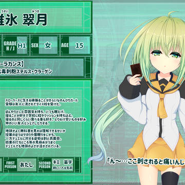 【DDA】碓氷翠月【CS】