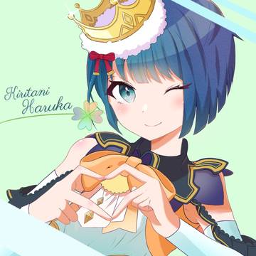 桐谷遥