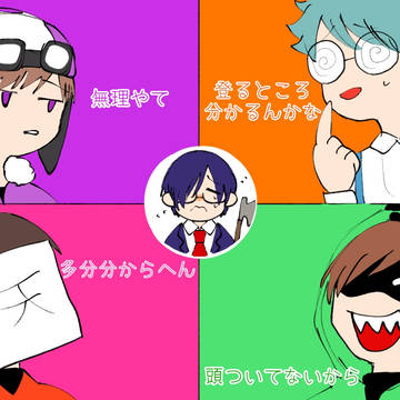 MC鬼ごっこのココが好き