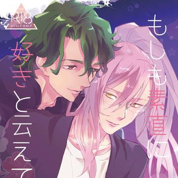 【書店委託】新刊サンプル【ジョーチェリ】