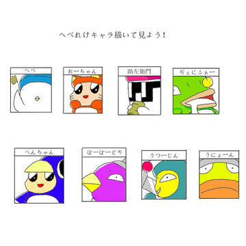 NEWへべれけ