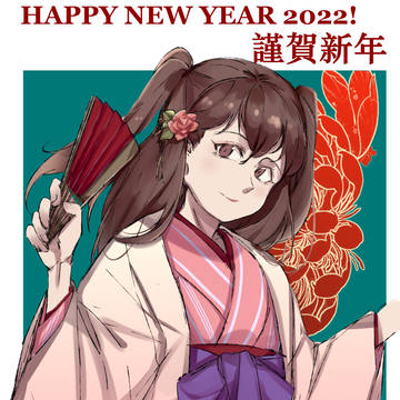 年賀状2022